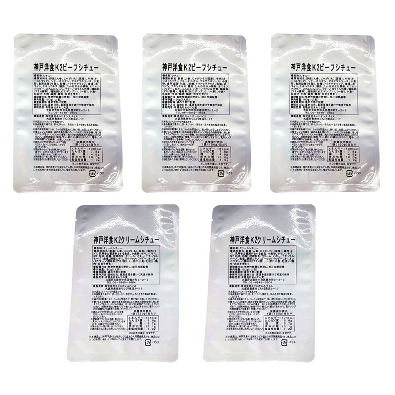 神戸洋食K2 シチューセット KY-B3C2【直送品】［送料無料］