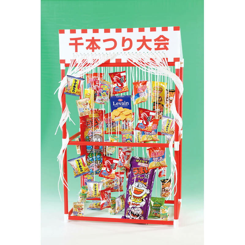 追加用千本つりお菓子50個（50人用） 5791 ※本体キットは別売りです。【直送品】［送料無料］