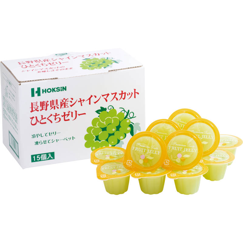 （季節限定 3月～8月）（ケース単位のみ：40個/1ケース）長野県産シャインマスカットひとくちゼリー 21g×15 MS-5B【直送品】［送料無料］ 16,350円