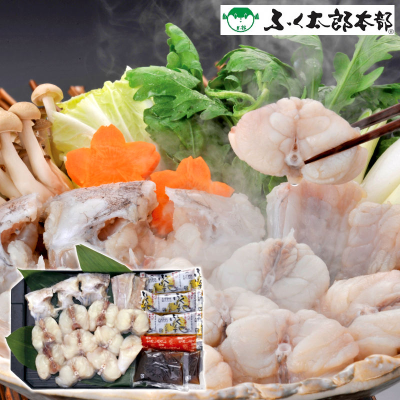 ふく太郎本部 ふくちりセット（3人前） ち【直送品】［送料無料］