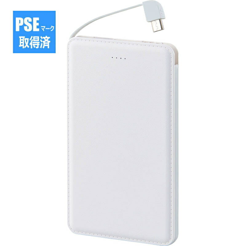 桃豆こまもち モバイルバッテリー 新品 PSEマーク付き 桃豆こまもち モバイルバッテリー 新品 PSEマーク付き 【公式通販】