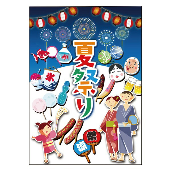 楽天市場】【秋】A1サイズ防水加工ポスター 秋用 H84.1×W59.4cm