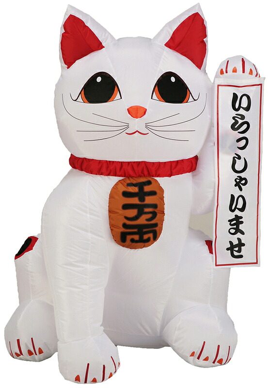 【店舗装飾】 エアブロー招き猫Ｍサイズ / 猫 ねこ ネコ 千客万来 呼び込｜季節装飾造花の店 装飾屋