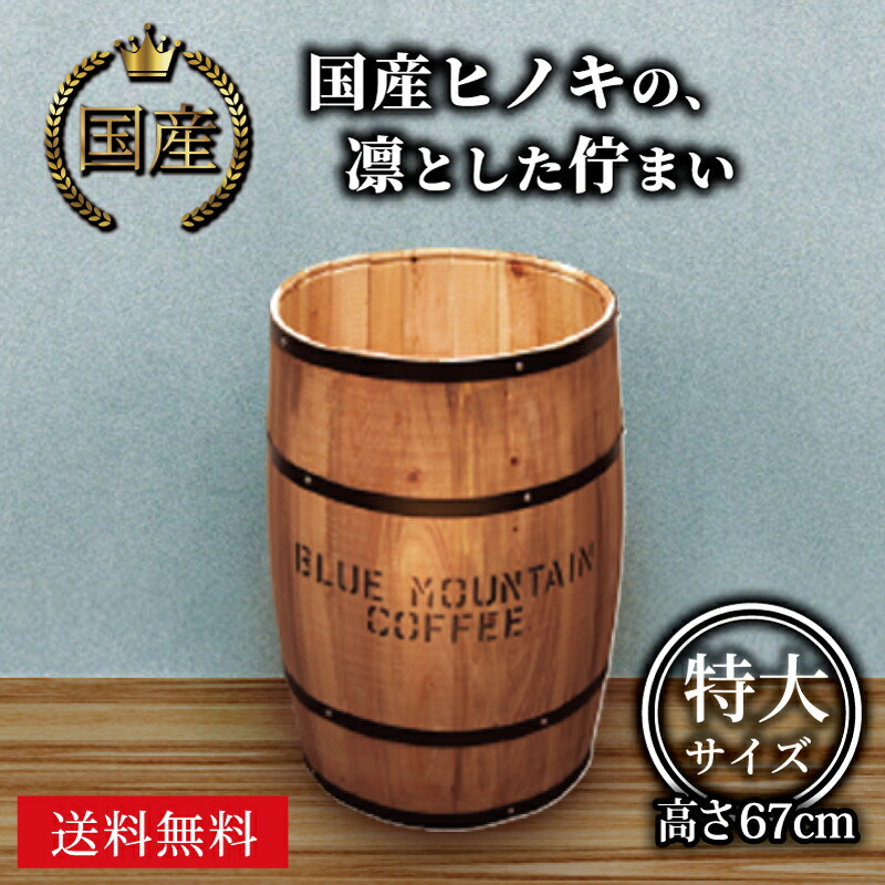 コーヒー樽 二つ 珈琲問屋 ミニ樽ギフト／エメラルドマウンテン （白木2樽） TG-61EE