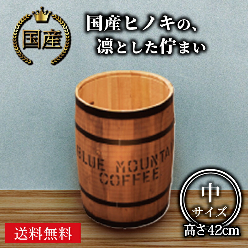 コーヒー樽　２個 imgrc0107216469.jpg