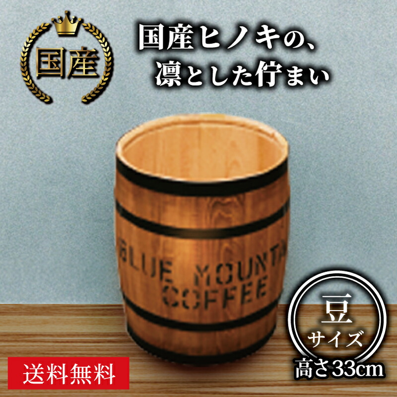 楽天市場】【日本製】大樽ふた付 ROUUTE66 Φ39×H49cm / ディスプレイ