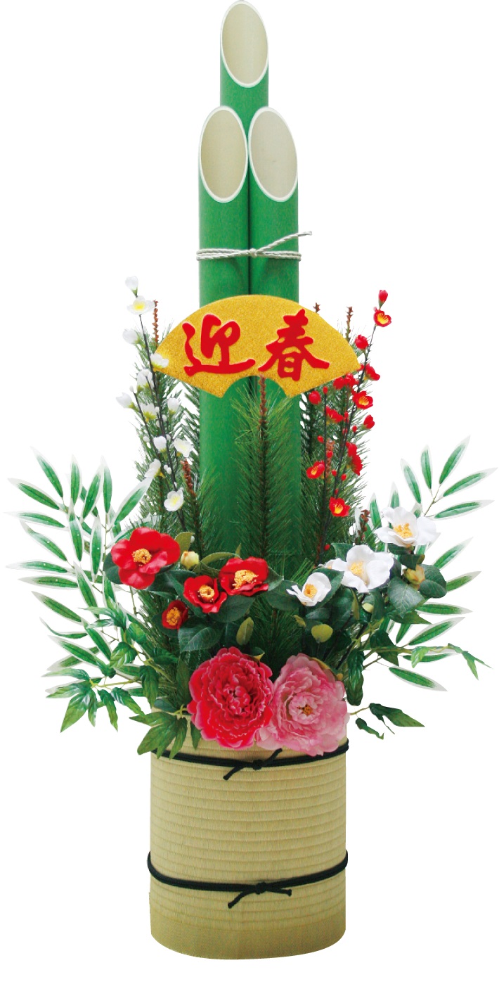 【正月】13号門松 迎春扇 H120×φ45cm / 冬 正月 定番 飾り 装飾 ディスプレイ 店舗装飾 販促 POP 造花