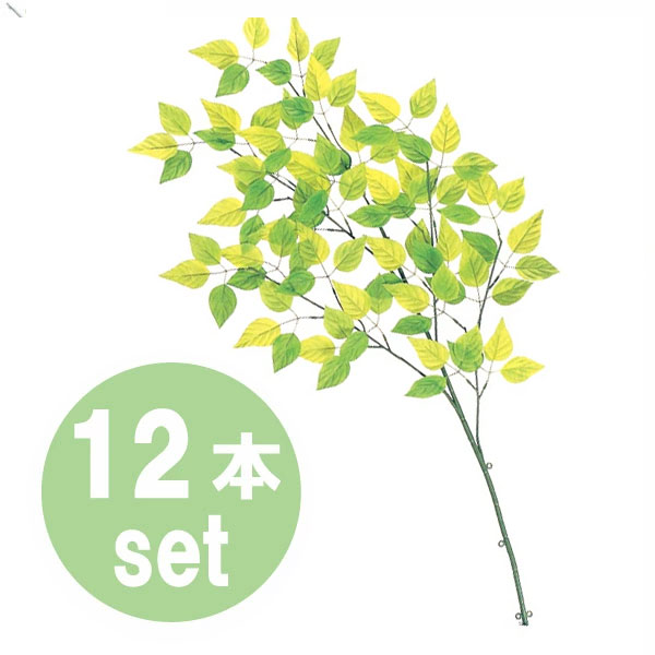 【春】大枝グリーンリーフ L105･葉L7cm 12本セット / グリーン ディスプレイ 飾り 夏装飾 店舗装飾 販促 デコレーション イベント パーティ｜季節装飾造花の店 装飾屋