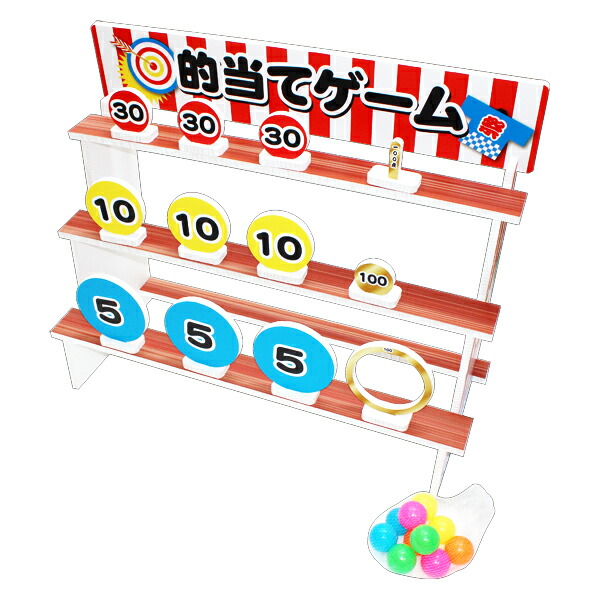 【夏】的当てゲーム〈お祭り〉 H82×W100×D40cm★ボール10個付き / 夏 祭り エコ素材 Re-Board  店頭 季節 イベント 展示 ゲーム 店舗装飾 販促