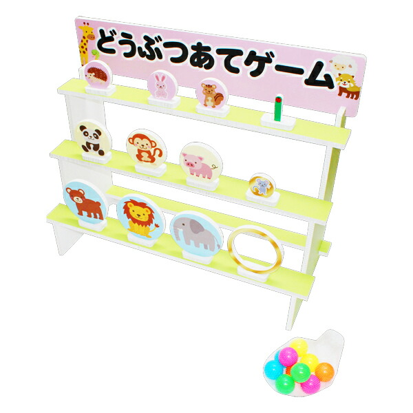 ☆美品☆　Re-Board　輪投げ（どうぶつ） リング9個付き　夏祭り　エコ素材 楽天市場】【夏】輪投げ〈どうぶつ〉 H22×W60×D57cm☆リング9個