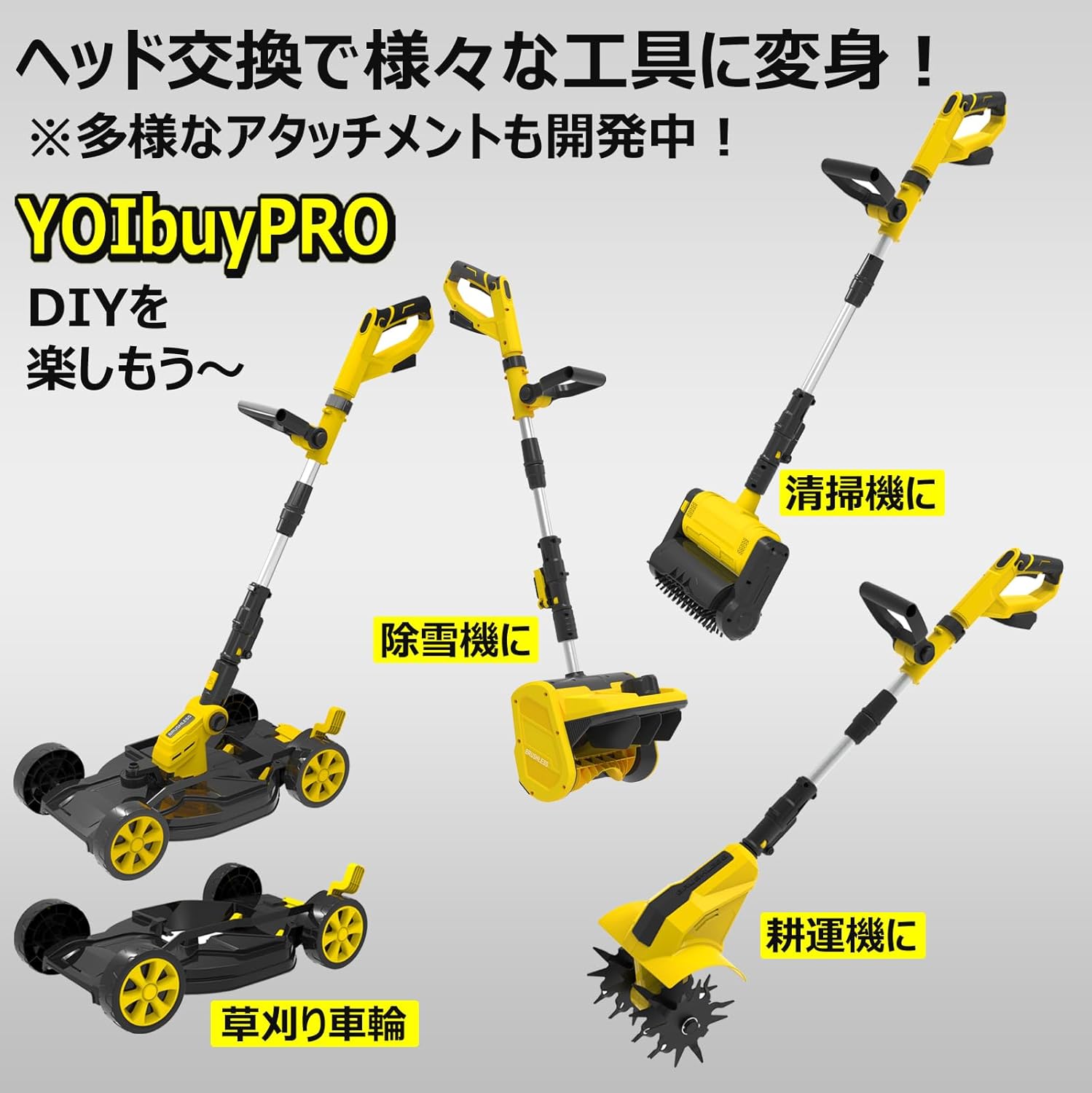 PRO 充電式 草刈り機 ナイロンコードカッター専用 18V 互換 刈払幅300mm ブラシレスモータ搭載 分解可能 組立簡単 収納性 多様なアタッチメント横展開 本体のみバッテリー・充電器別売り YGTBL3001｜sousyou22