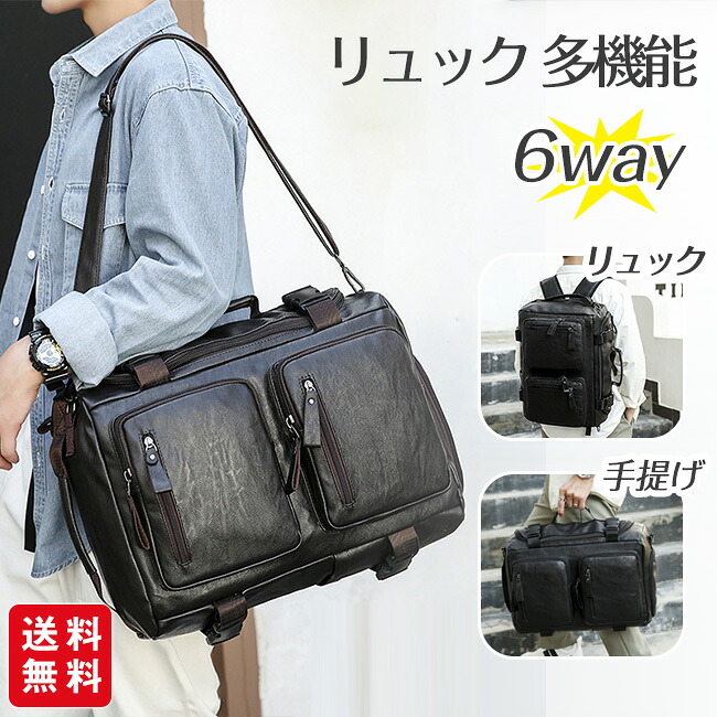 リュック メンズ PUレザー 合皮 多機能 メンズバッグ リュックサック デイバッグ 6way 斜めがけ 肩掛け 大容量 鞄 トラベル Vintage ビンテージ ヴィンテージ 古 男 新生活 プレゼント ホワイトデー 旅行 通学 通勤 新生活 プレゼント レディース 男性 父 彼氏