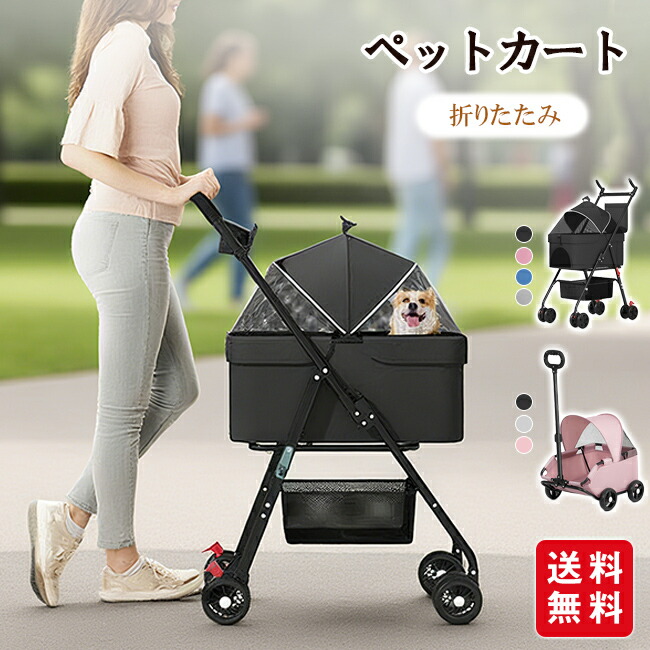 愛玩動物手押し車 4輪360°回転させる 折りたたみ 犬用乳母車 猫犬兼用 多役立つこと 小型犬 多頭用 ペットバギー 精神的な統合飾り気の無い お出かけ  介護用 愛玩動物用乳母車 耐荷重25KG