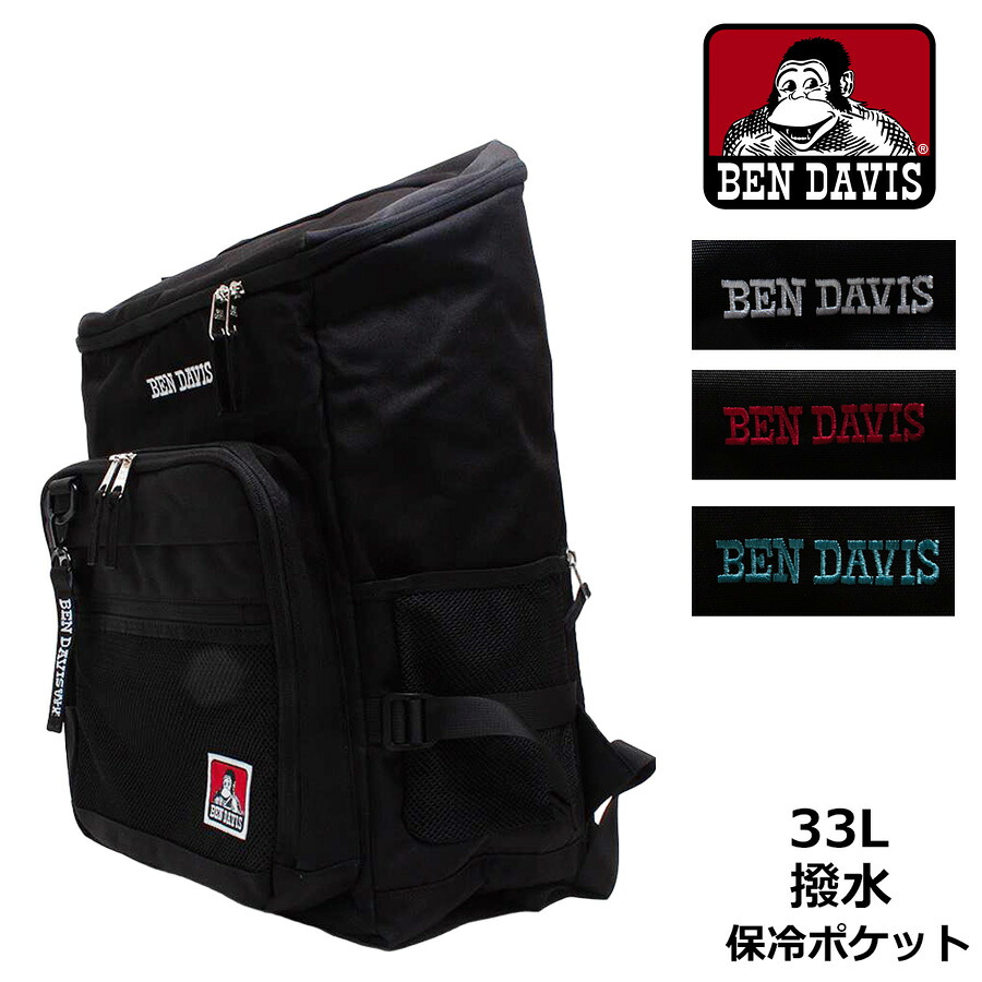 ベンデイビス BEN DAVIS リュック バックパック 保冷ポケット付き 大容量 33L 撥水加工 BOX型 通学 旅行 デイバッグ PC収納 A4 B5 メンズ レディース 男女兼用 日本正規品 bdw8462 ラッピング不可｜サウスコースト