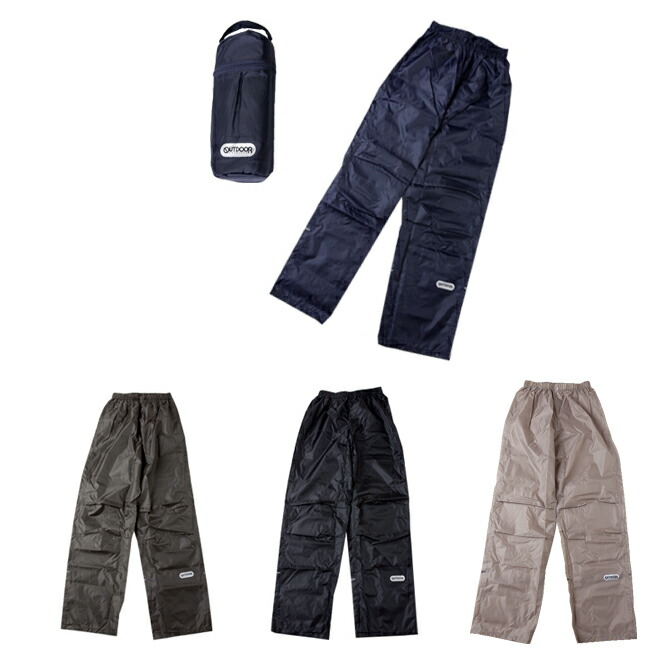 アウトドア OUTDOOR レインパンツ 雨具 レイングッズ 大人用 男女兼用 撥水加工 06003141 ラッピング不可 ネコポスでお届け  爆買いセール