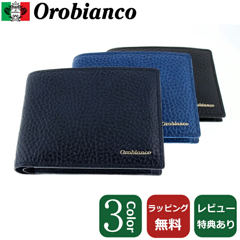 ふるさと納税の誕生日 プレゼント選びに是非ご覧ください ブランド 財布 国内代理店正規商品 オロビアンコ 男性 ブランド 送料無料 ブランド雑貨サザンクロスカジュアルからビジネスシーンまで使える時計 財布 バッグ 筆記具を多数ご用意しております 男性