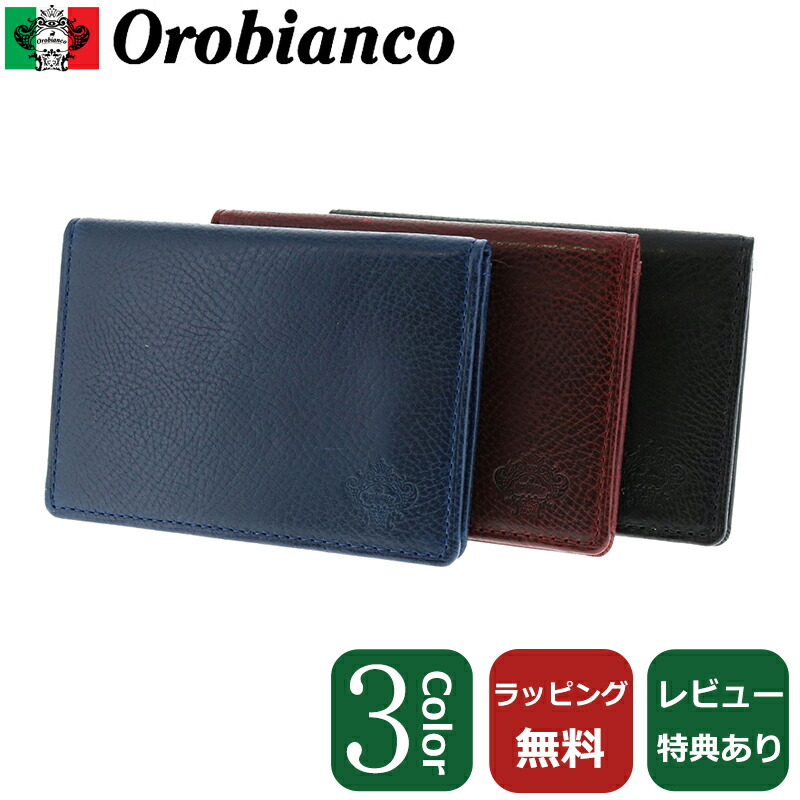 格安人気 楽天市場 国内代理店正規商品 ブランドラッピング無料 オロビアンコ Orobianco カードケース パスケース レザー メンズ ブランド 男性 プレゼント ブランド 小物 送料無料 ブランド雑貨サザンクロス 即納 最大半額