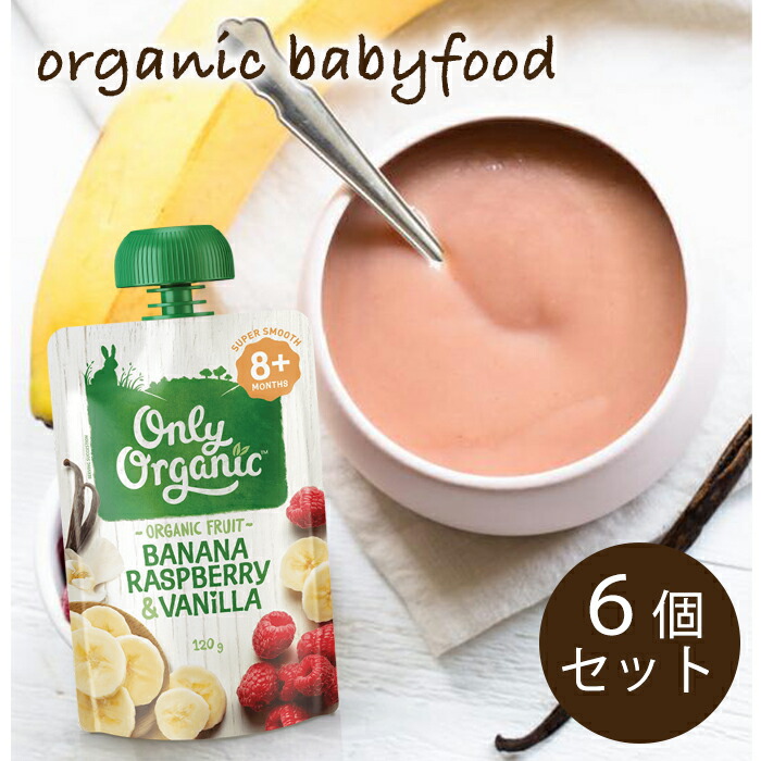 楽天市場】パウチ入り オーガニック 離乳食 1歳から スーパーフード