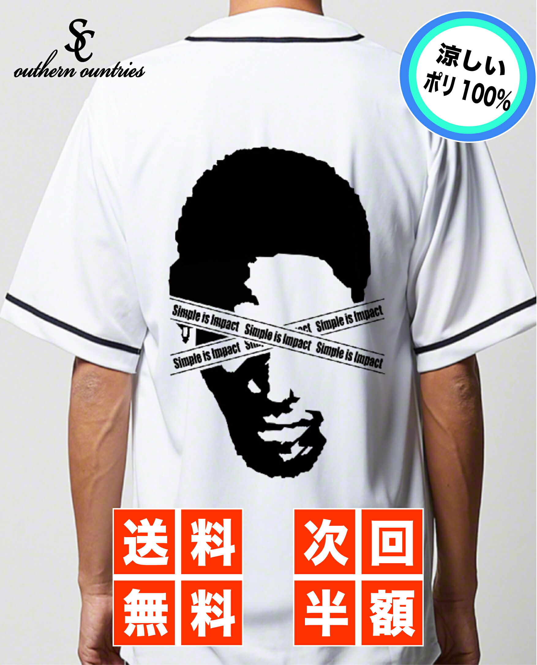 メーカー包装済 ポスタープレゼント Baseball Shirt 1 春 夏 ストリートブランド スケータファッション 半袖 オーバーサイズ ビッグシルエット トレンド ロッドマン バスケ Nba マイケルジョーダン シカゴブルズ パジャマ おうち時間 値引 Www Riznica Net