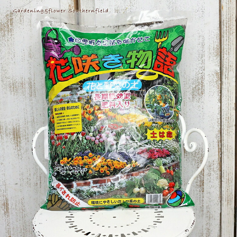 送料無料 ガーデニング用品 きれいな鉢底石2lセット 花と野菜の土 花咲き物語14l