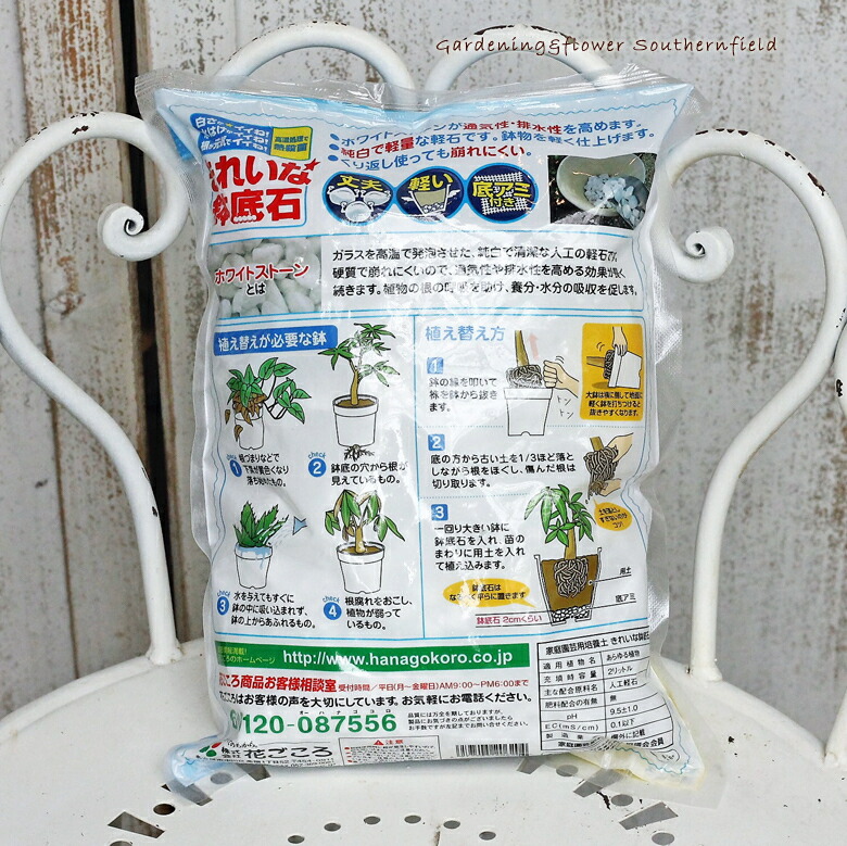 送料無料 ガーデニング用品 きれいな鉢底石2lセット 花と野菜の土 花咲き物語14l