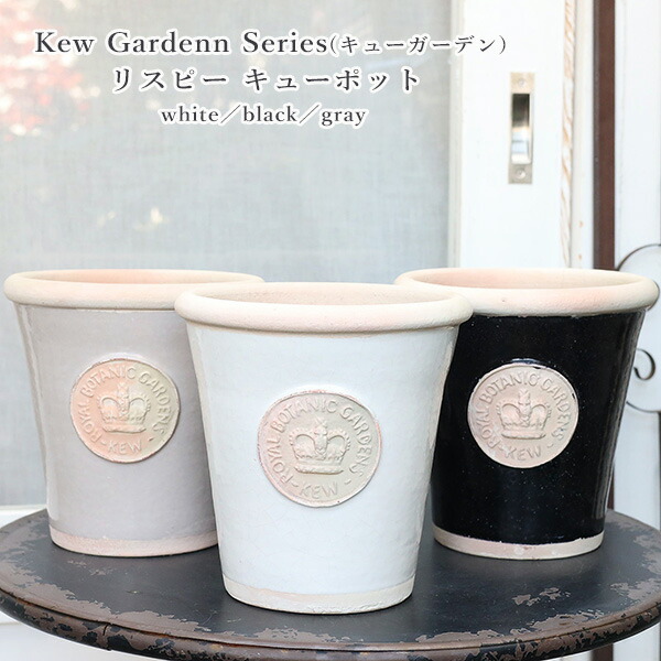 Kew Garden パルナス キューポット ティファニー 植木鉢 鉢カバー 楽天市場】キューガーデン Kew Garden 陶器鉢 パルナス キューポット
