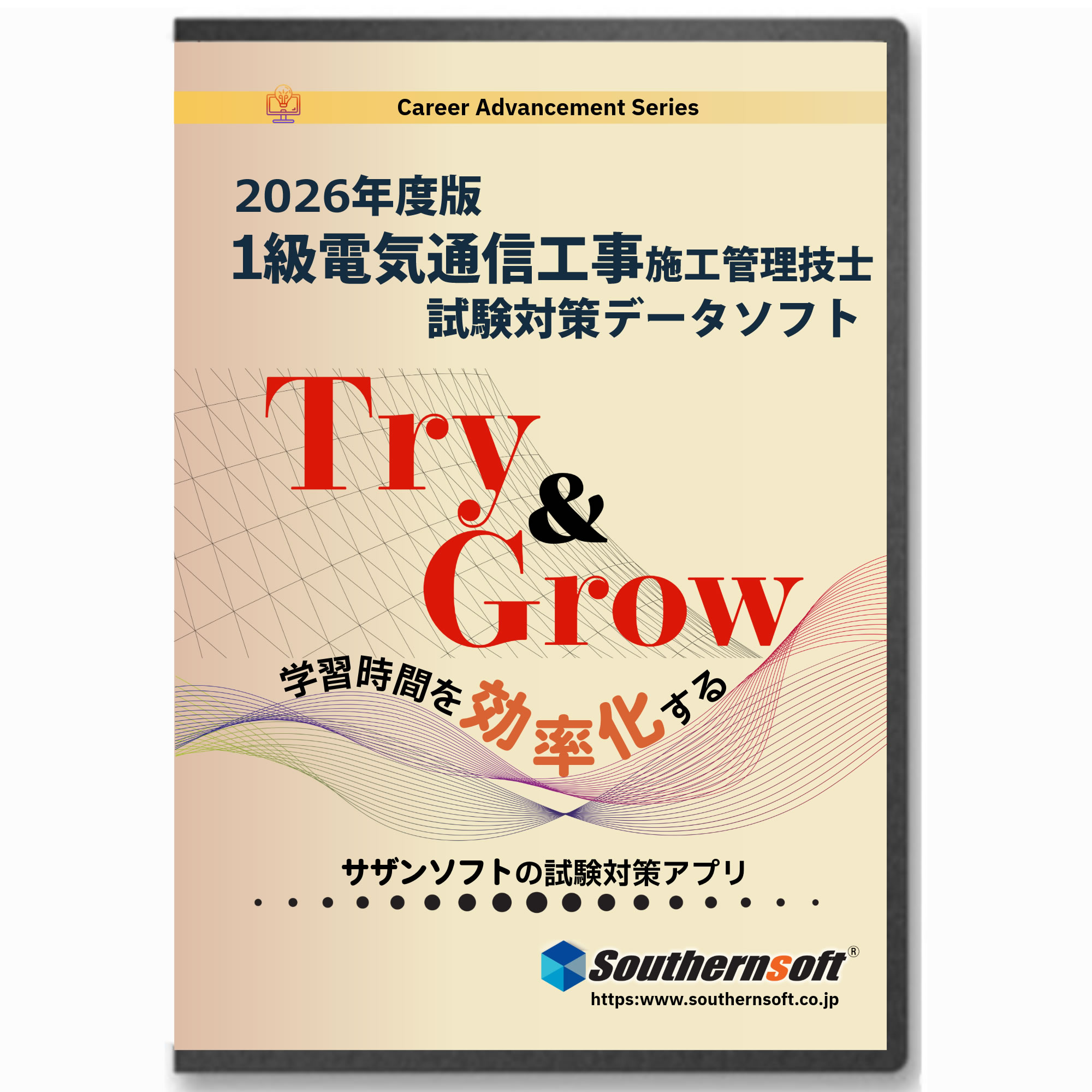 サザンソフト 1級明かりメール交換工事施工保護すること技士 テスト作業学び取る仕掛ける  令和8年歳版 スタディ取り組み1年分付き添い人 スマホ学び取る相応う