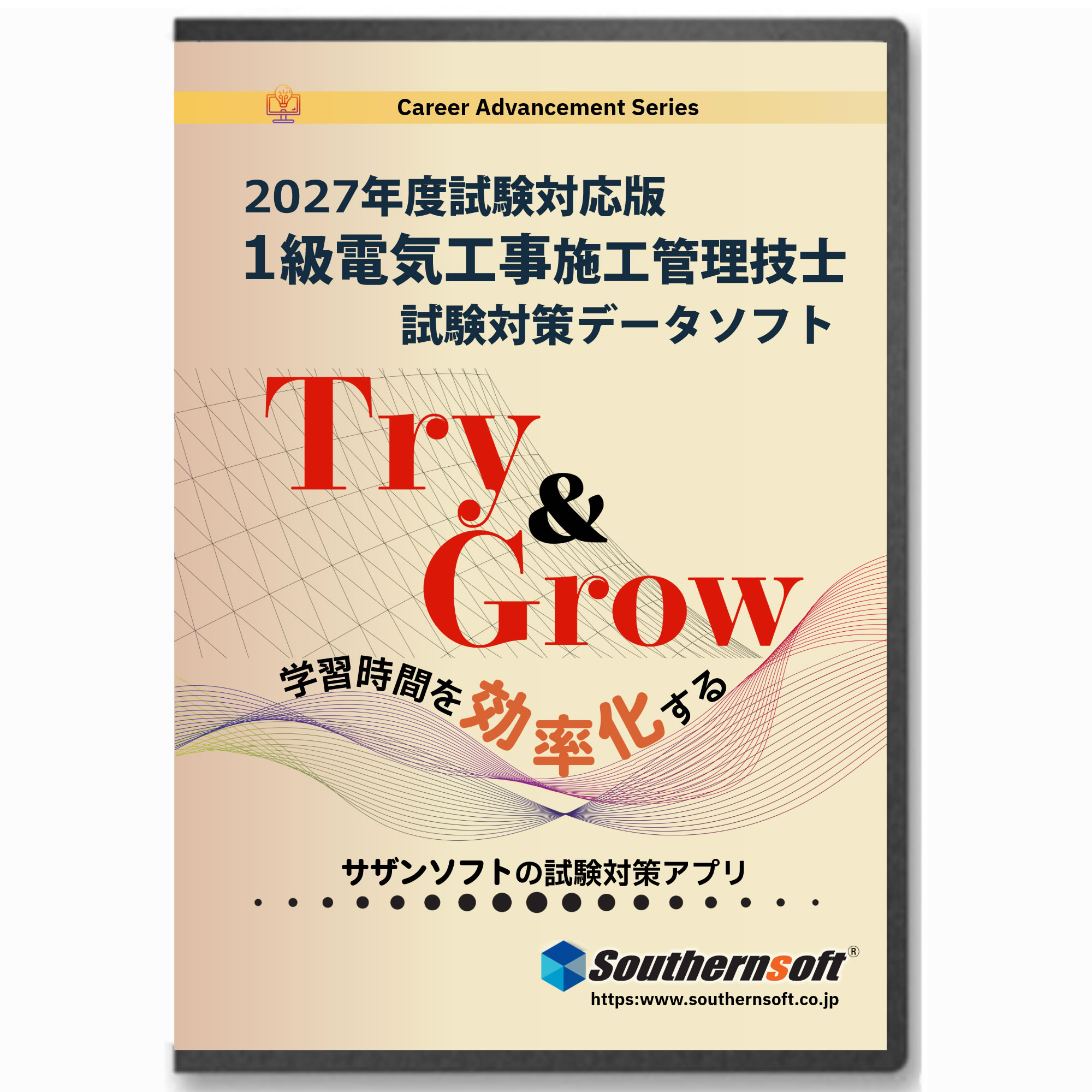サザンソフト 1級明かり工事施工保護すること技士 テスト作業学びとる仕かける  令和8一年 1次＆2次テスト作業完膚無き迄に相応う版 スタディ取り組み1年分付き添い人 スマホ学びとる相応う