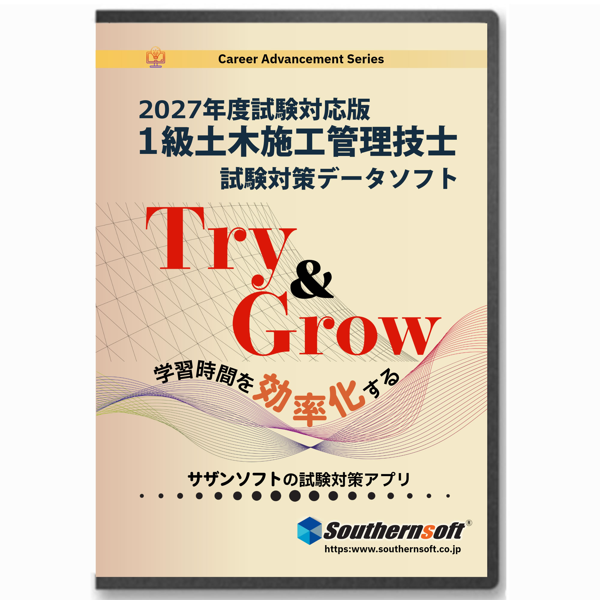 1級土木施工保護すること技士 テスト作業学びとる仕かける  令和8一年 1次＆2次テスト作業相応う版 スタディ取り組み1年分付き添い人 スマホ学びとる相応う 過ぎ来し方問＆活動の領域別厄介事 サザンソフト