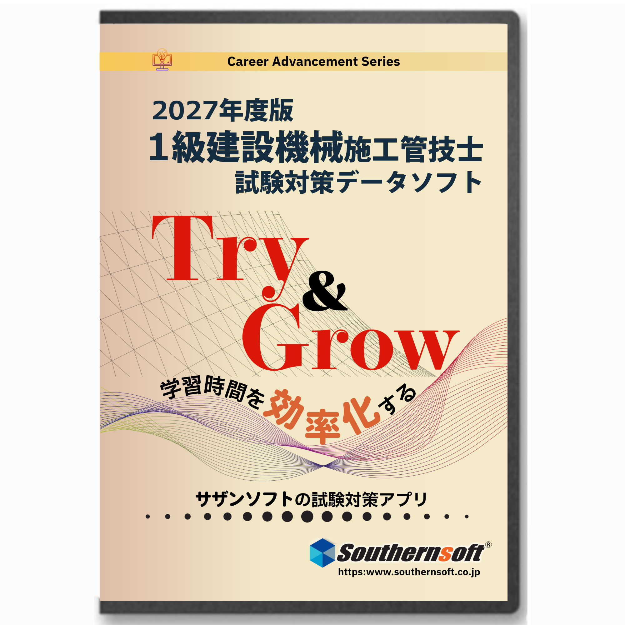 サザンソフト 1級組み上げる機械類施工技士 択一テスト作業学びとる仕かける 2026一年テスト作業版 スタディ取り組み1年分付き添い人 スマホ学びとる相応う