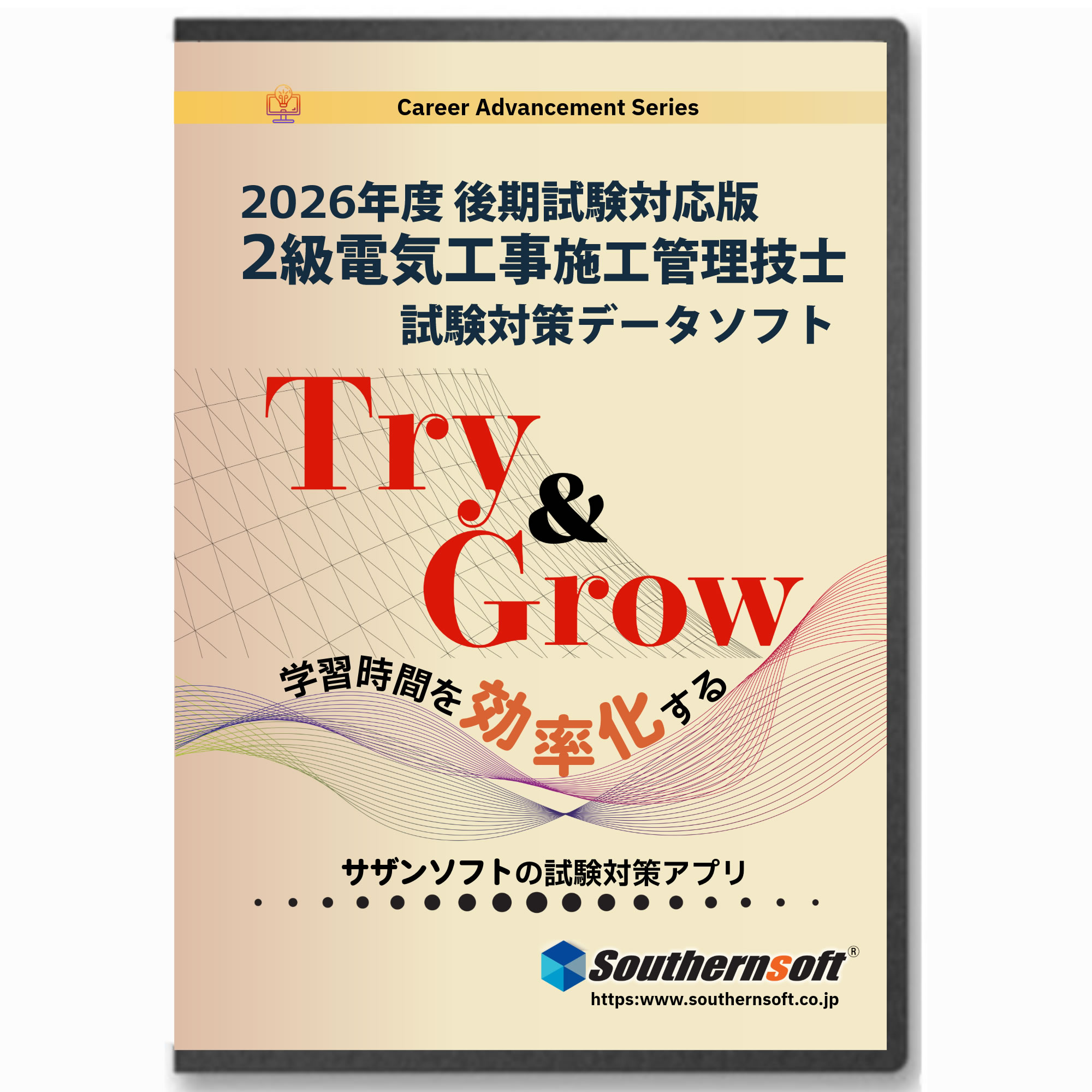 サザンソフト 2級明かり工事施工保護すること技士 1次＆2次 テスト作業学びとる仕かける 令和8一年後期テスト作業相応う版 スタディ取り組み1年分付き添い人 スマホ学びとる相応う