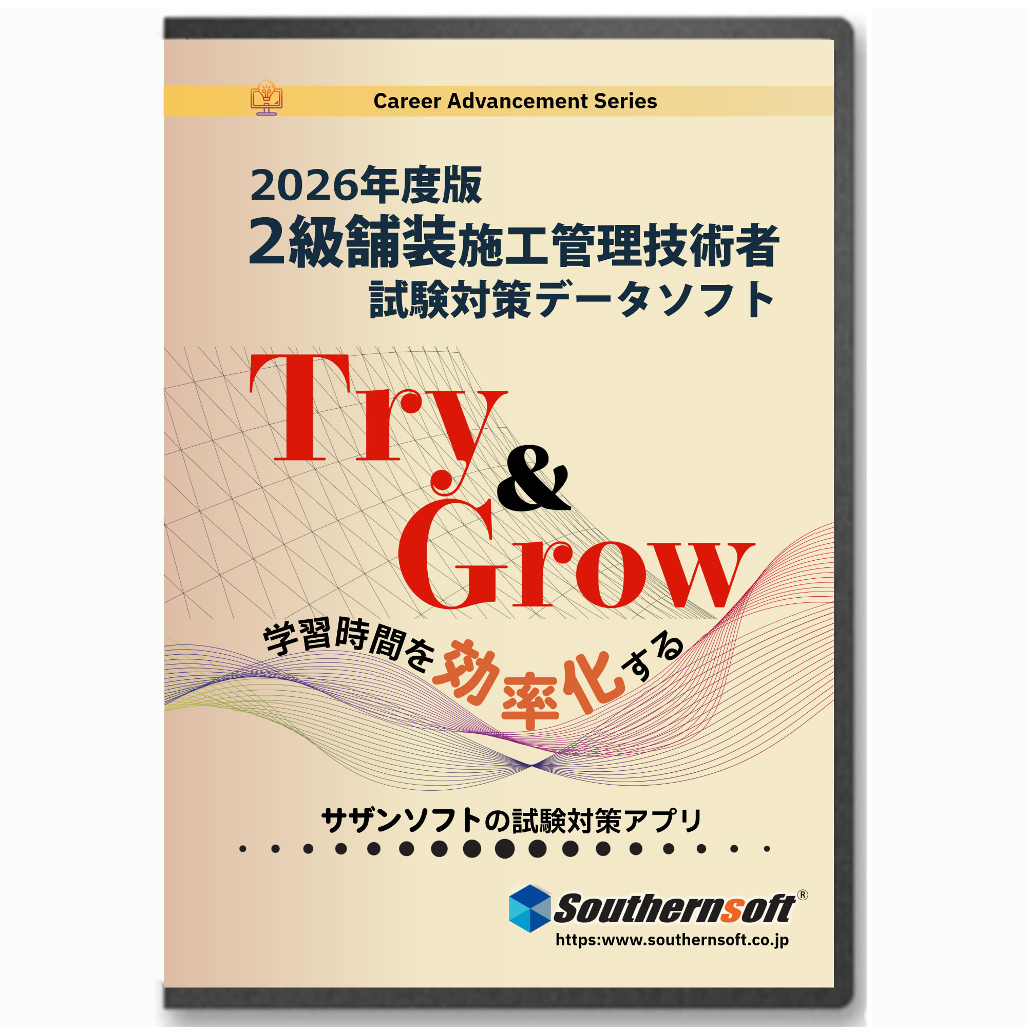 楽天市場 二級舗装施工管理技術者試験学習セット 年度版 スタディトライ1年分付き サザンソフト サザンソフト