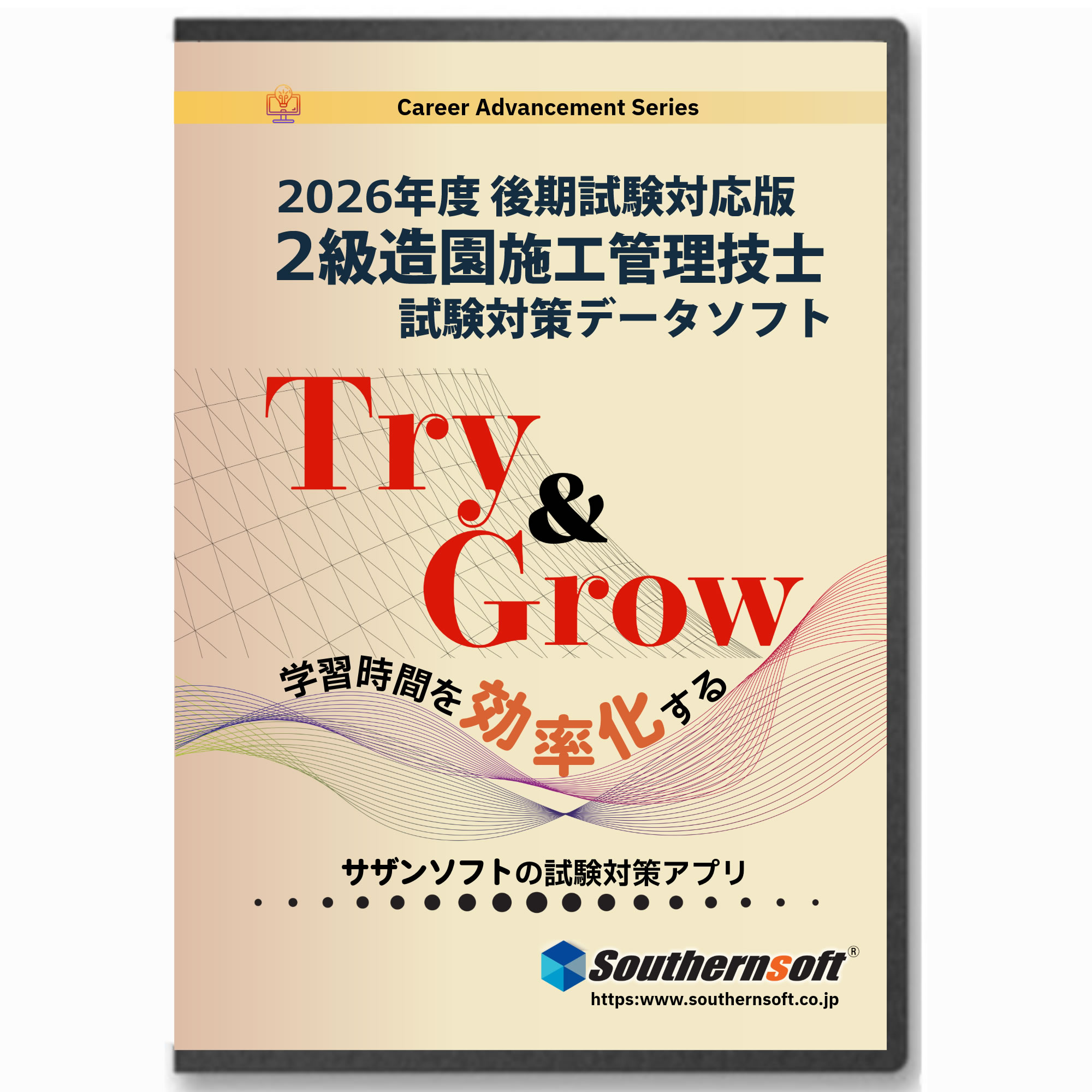 2級造園施工保護すること技士 1次＆2次 テスト作業学びとる仕かける 令和8年後期テスト作業相応う度 スタディ取り組み1年分付き添い人 スマホ学びとる相応う！ 過ぎ来し方問＋活動の領域別厳選厄介事 サザンソフト