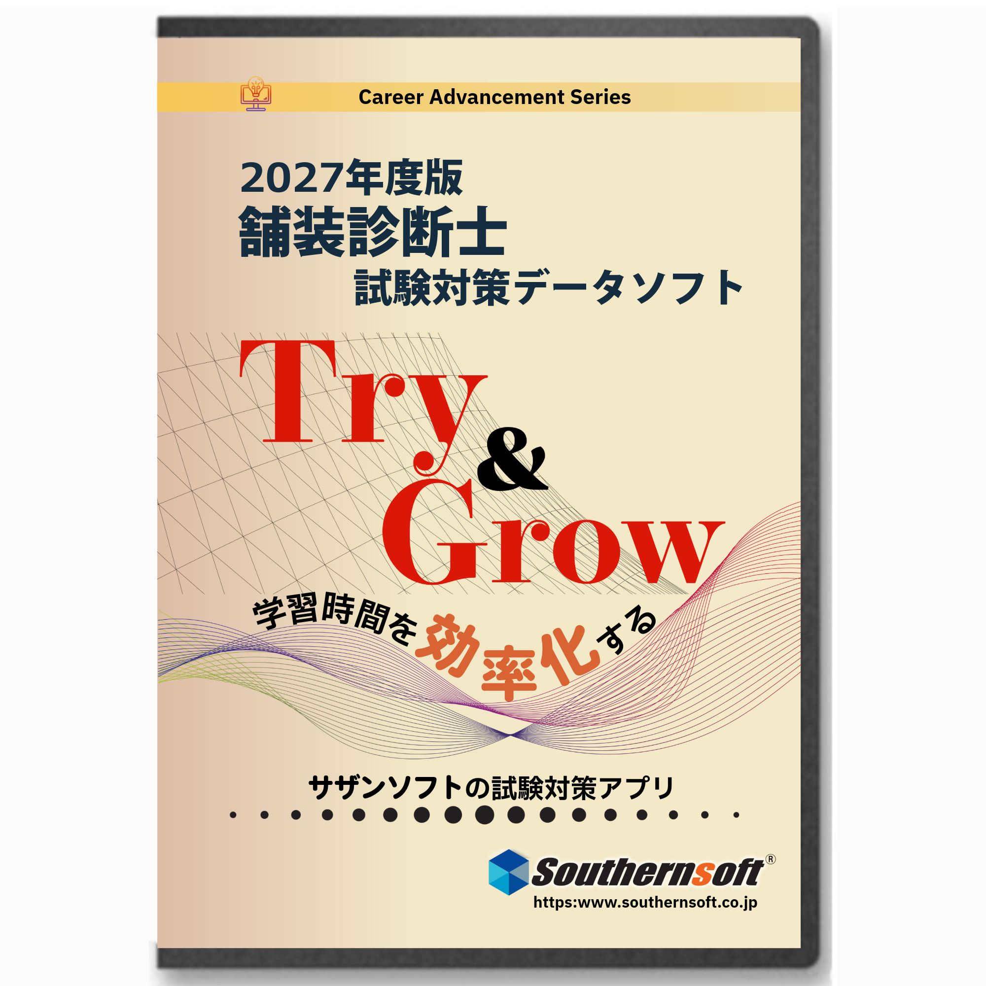 舗装読み合わせる士 択一＆書きあらわす テスト作業学びとる仕かける  令和8一年版 スタディ取り組み1年分付き添い人 スマホ学びとる相応う 過ぎ来し方問＋活動の領域別厄介事 サザンソフト