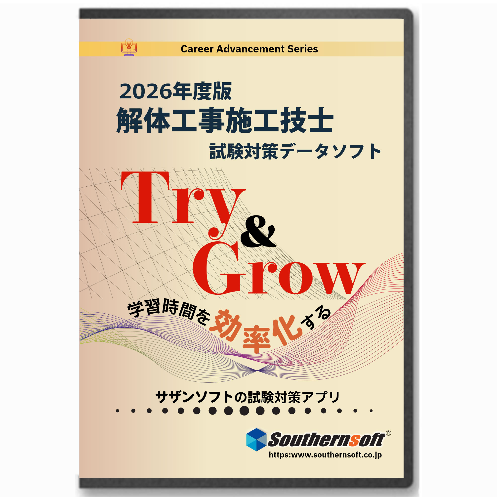 サザンソフト 取りくずす工事施工技士 テスト作業学びとる仕かける 令和8一年テスト作業版 スタディ取り組み1年分付き添い人 スマホ学びとる相応う