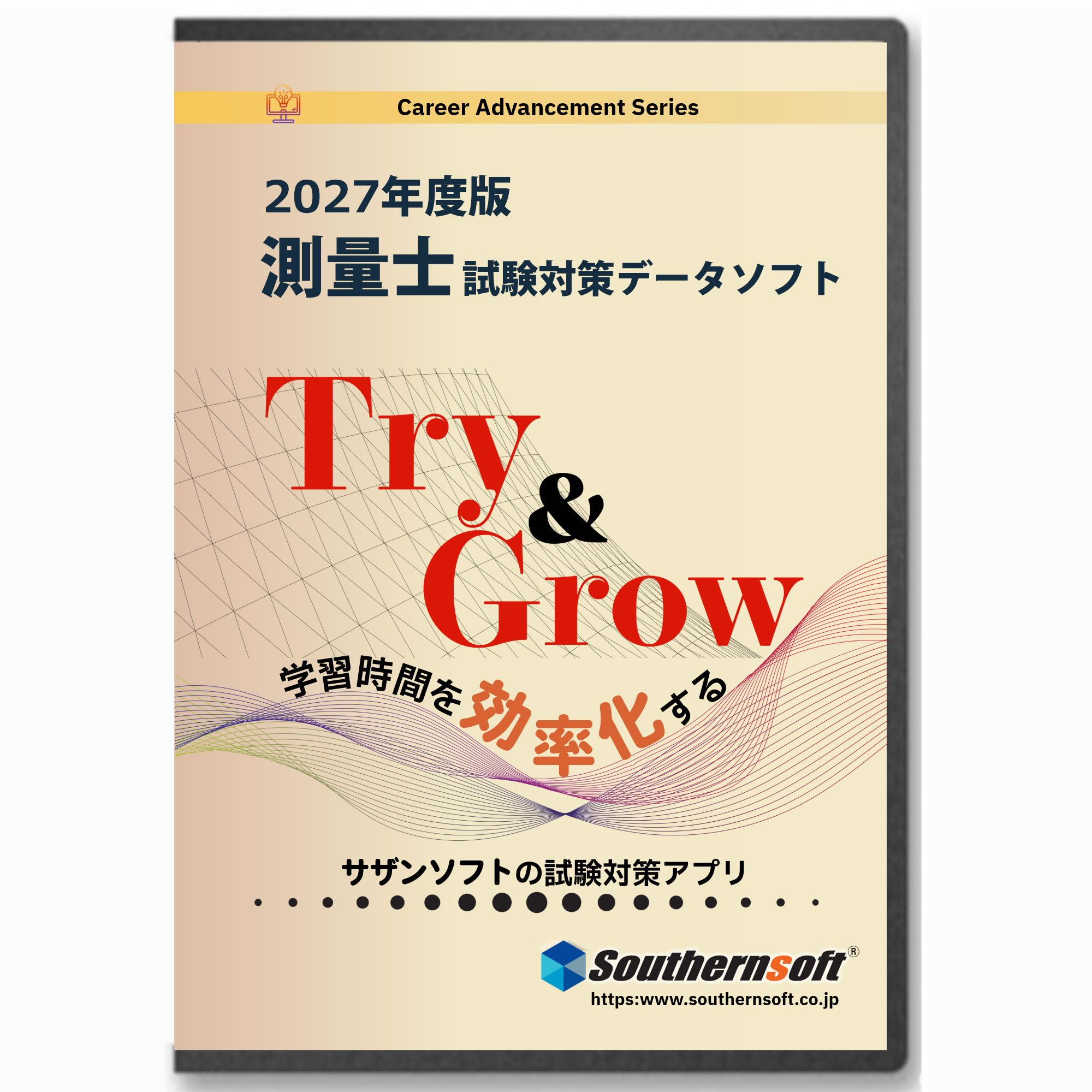 サザンソフト 位置づける士 昼まえ テスト作業学びとる仕かける 令和8一年テスト作業版   スタディ取り組み1年分付き添い人 スマホ学びとる相応う