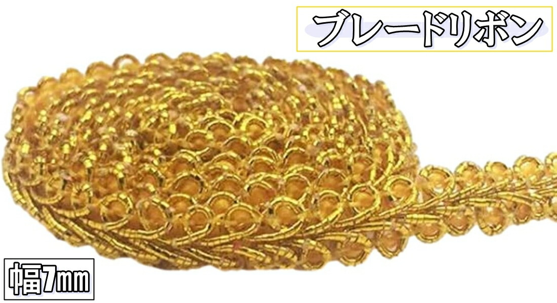 楽天市場】東京リボン デコレ・スピラーレ2 約11mm幅 リボン