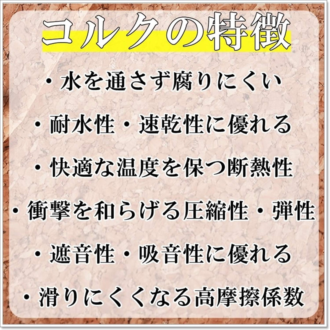 楽天市場 コルク 生地 幅140cm 1m B 裁縫 Diy 用 布 手作り 手芸 ハンドメイド 壁紙 送料無料 サザンウインド 楽天市場店