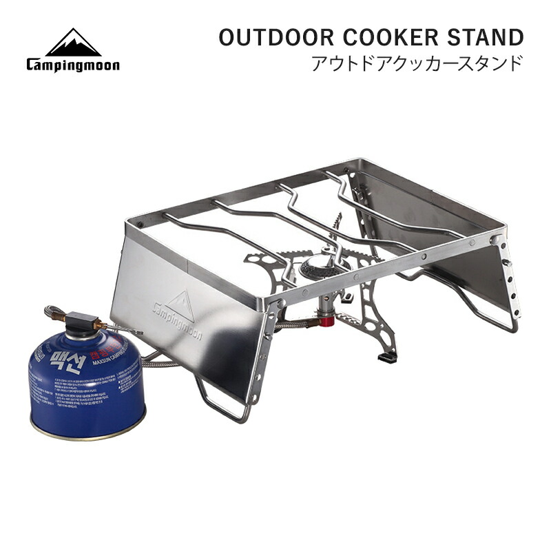 【楽天市場】五徳 クッカースタンド CampingMoon 30.2×24×10.5~18.7 キャンプ アウトドア 焚火スタンド ステンレス