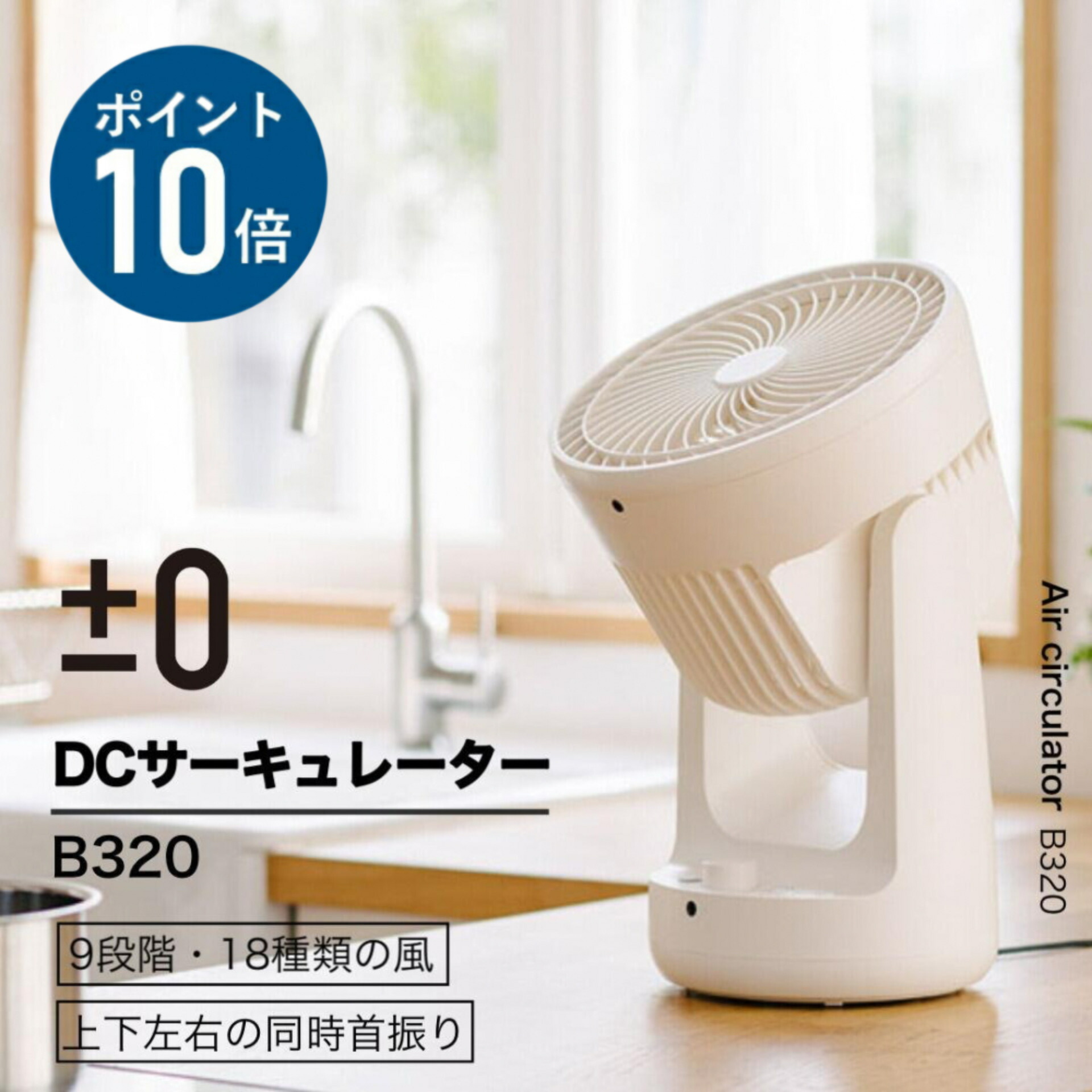 空気清浄機 X020 | プラスマイナスゼロプラスマイナスゼロ