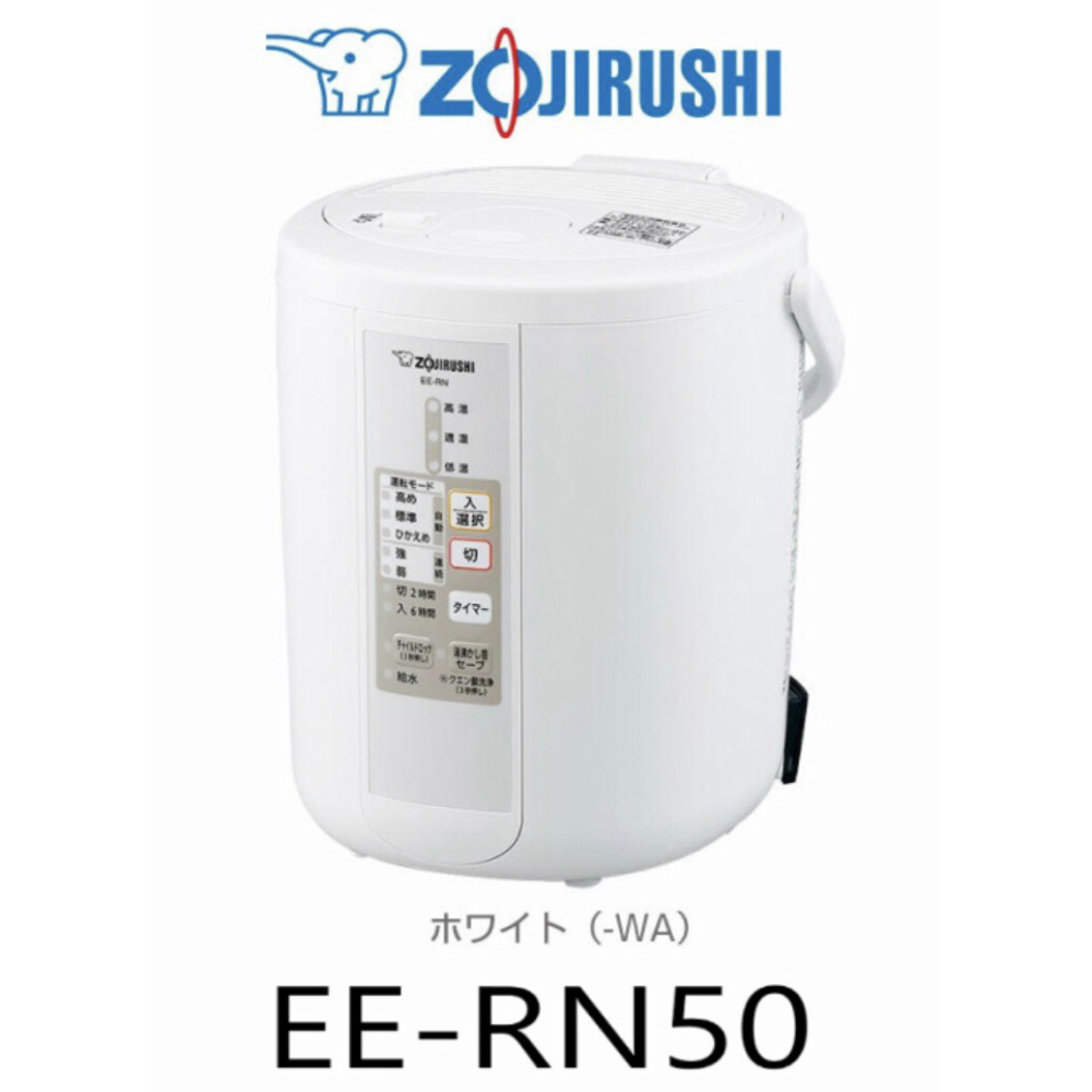 【楽天市場】【送料無料】象印 スチーム式加湿器 EE-RN50-WA 加湿器 広口内容器 フィルター不要 EERN50 ee-rn50 洗浄