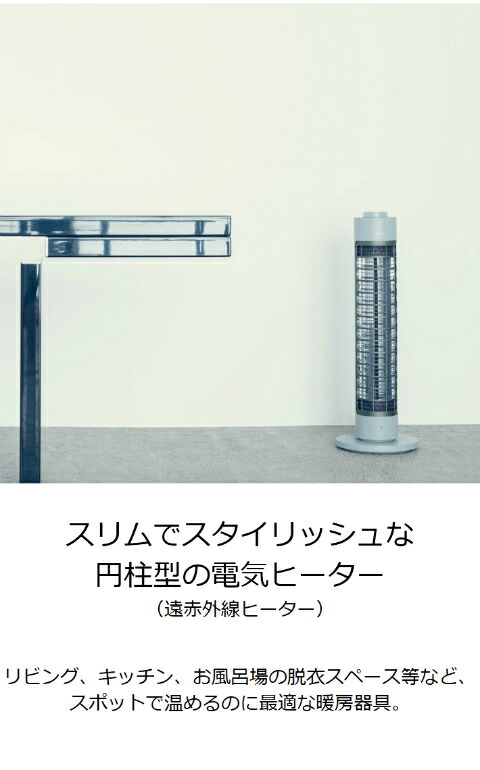 利益御付き Cado カド 煖炉 エレキテルヒーター Sol001 遠赤外線ヒーター シーズヒーター 電気ストーブ 暖房装置什物 華車 軽さ 安あがりエネ 具足 リビング 厨房 Restaurant Valentino De