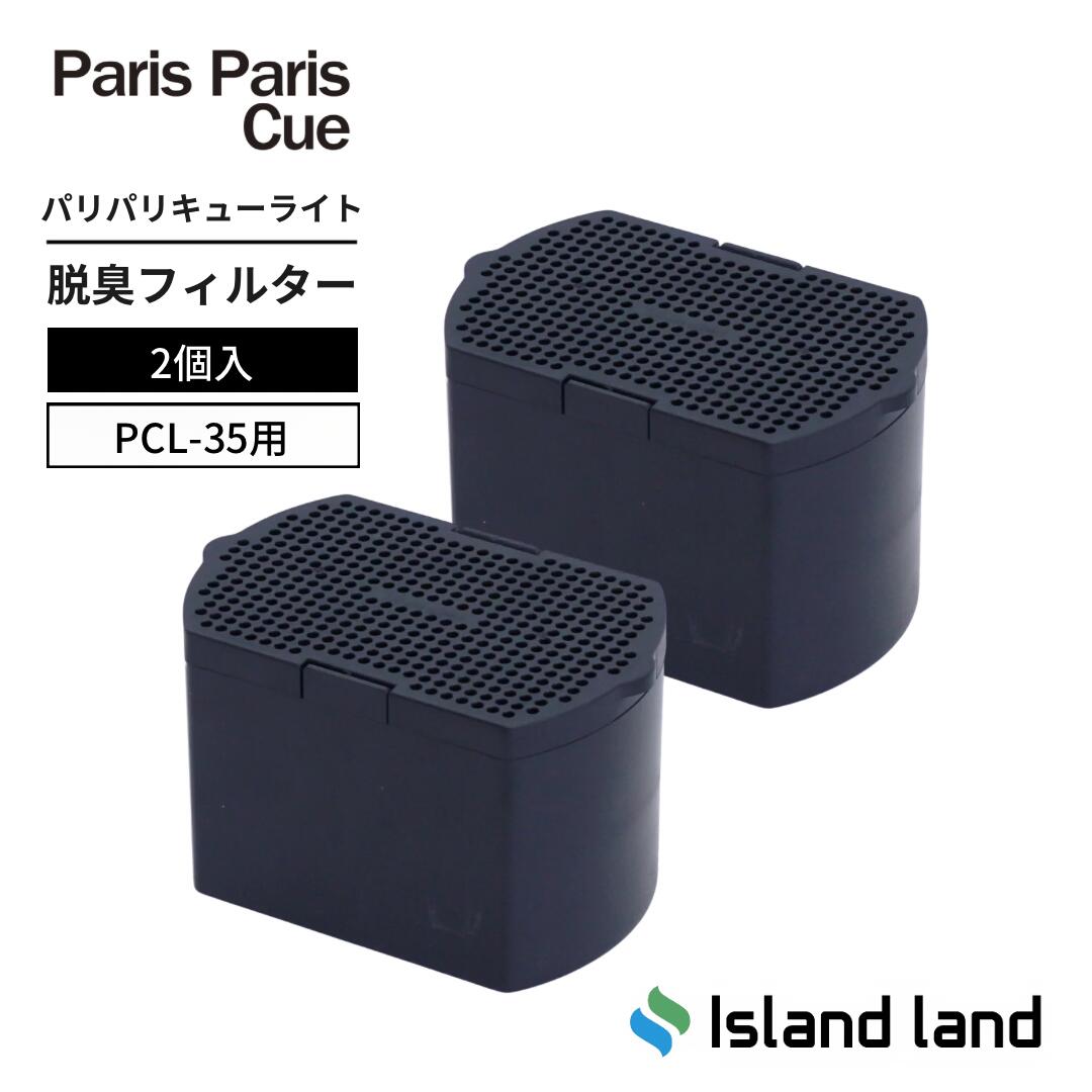 新品未使用　生ごみ処理機パリパリキュー　フィルター予備1個付き Amazon | 島産業 生ごみ減量乾燥機 パリパリキュー ホワイト