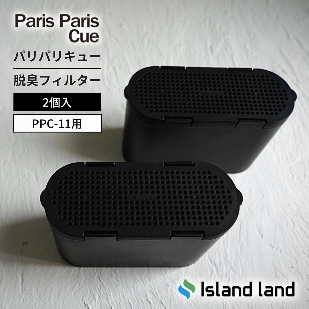 楽天市場】【豪華2大特典付】生ごみ処理機 パリパリキュー PPC