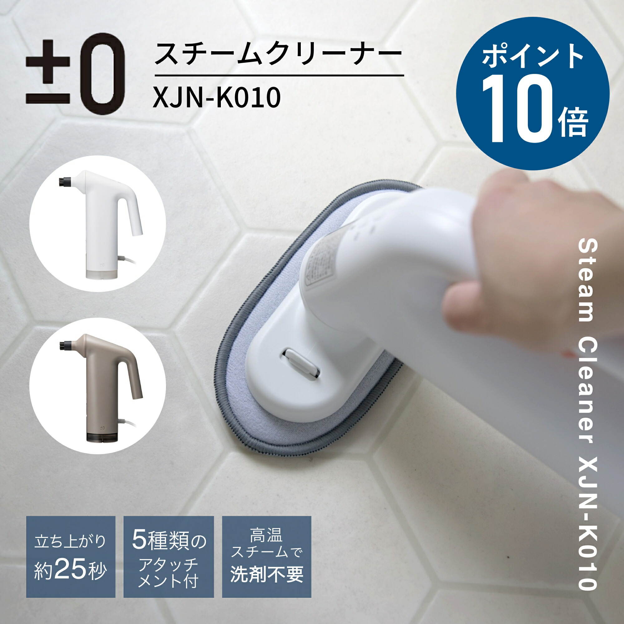 楽天市場】【新商品】【2つ選べる特典付】プラスマイナスゼロ スチーム