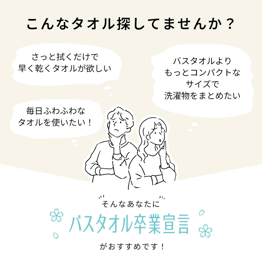 サタプラ バスタオル卒業宣言 【公式ショップ】 バス タオル バス