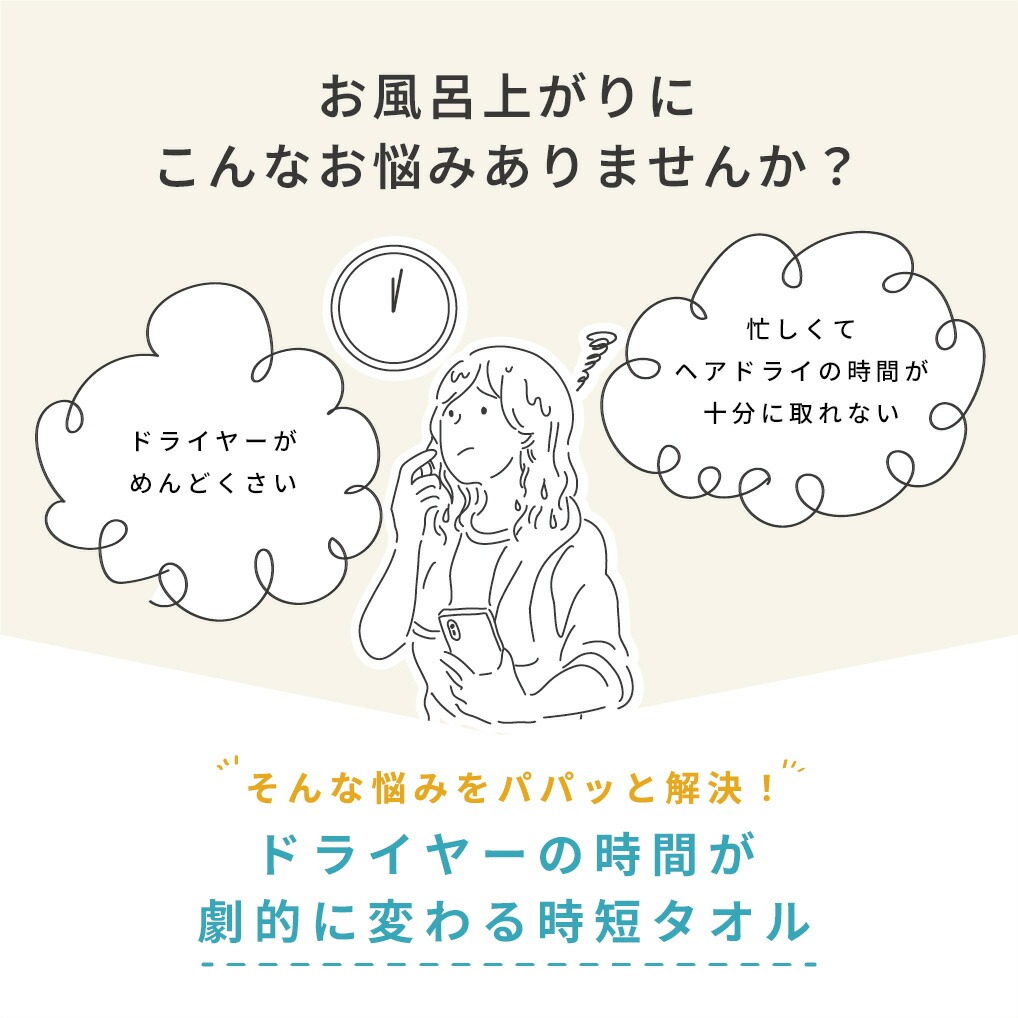 4点以上で20％OFF／ ミニ バスタオル ヘアドライタオル 0359 タオル