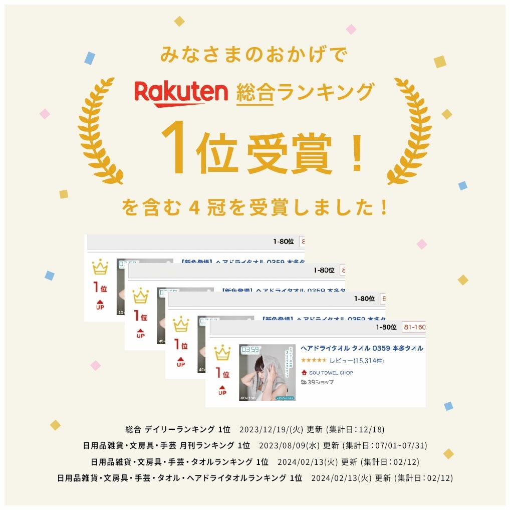 【9/30限定!10%OFFクーポン】 タオル ヘアドライタオル 0359 公式 マイクロファイバー バスタオル 小さめ コスパ 吸水タオル 速乾タオル 髪 髪の毛 吸水 速乾 水泳 家事 時短 ドライタオル スリム ミニバスタオル ヘアタオル