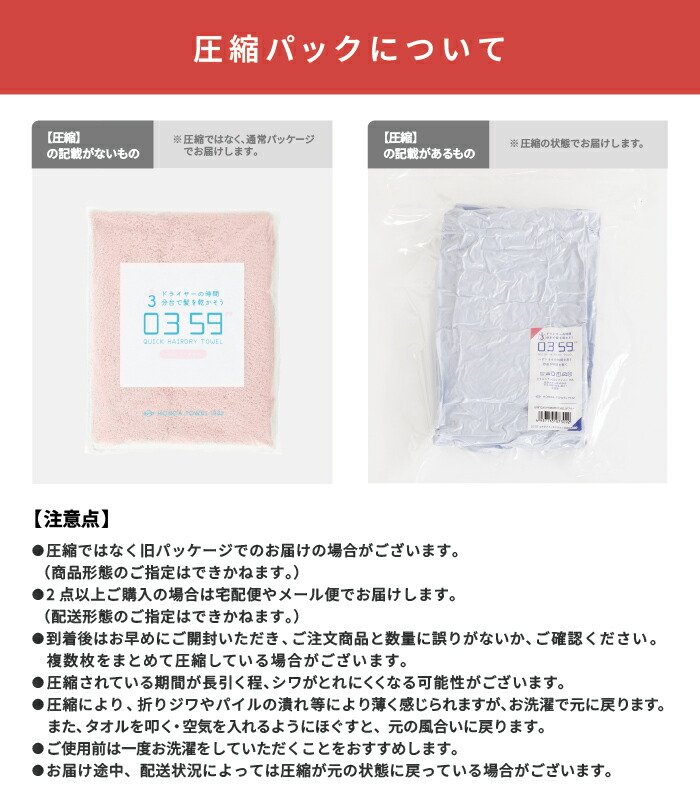 4点以上で20％OFF／ ミニ バスタオル ヘアドライタオル 0359 タオル