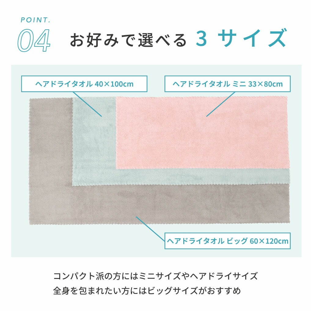 4点以上で30％OFF／ 【新色登場！】 ヘアドライタオル 速乾 タオル